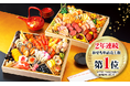 2年連続日本一売れた「70品のジャパネットのおせち」が販売開始～ジャパネットが真夏からおせちを売る理由～