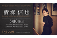 スタジアムシティホテル長崎 最上階ライブレストランで清塚信也さんのライブ再来決定!