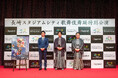 長崎スタジアムシティ 歌舞伎舞踊特別公演 記者会見を実施
