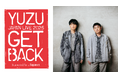 ゆず×長崎スタジアムシティ「YUZU JAPAN LIVE 2025 GET BACK Supported by Japanet」特別ステッカーを配布