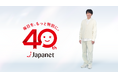 相葉雅紀さんが新広告キャラクターに！吉瀬美智子さんとも共演　「ジャパネット40周年企業CM」と「春の下取り祭」の2大CMを一挙公開