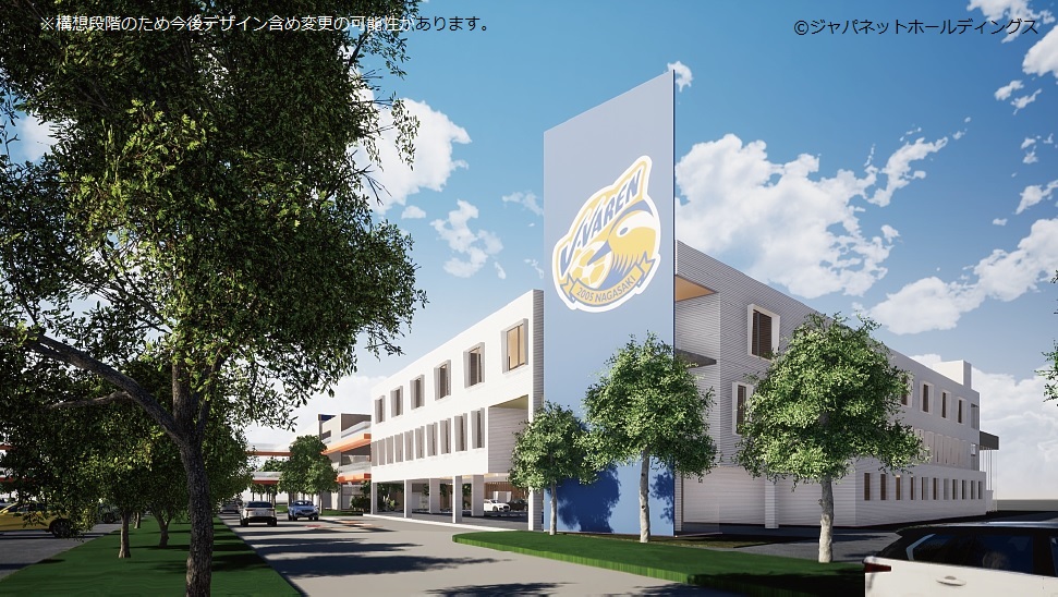 V ファーレン長崎の大村市クラブハウス構想に関する進捗のご報告 株式会社 ジャパネットホールディングスのプレスリリース