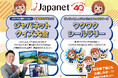 V・ファーレン長崎 ホーム戦にてジャパネットDAY開催