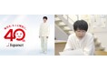 相葉雅紀さんが出演する「ジャパネット40周年企業CM」第2弾を公開 ～「毎日を、もっと特別に。」相葉さんのナレーションと、一般公募の動画が響き合う新CM～