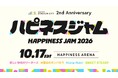 新しい学校のリーダーズ、水曜日のカンパネラ、Klang Ruler、SWEET STEADYがハピネスアリーナを熱く揺るがす！音楽フェスイベント「HAPPINESS JAM 2026」を開催！