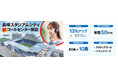ジャパネット 長崎の未来をともに創る従業員への投資を加速
