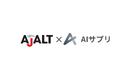 AJALTとAIサプリが育成就労制度対応の100時間日本語講習・日本語学習支援プログラムを提供