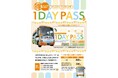 コミュニティバス「かもしか号」をより便利に！全線1日乗り放題の「1DAY PASS」を4月より販売開始