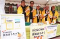 糖度81.2度！菰野町産・純粋非加熱の「KOMONO田光はちみつ」が2026年度の販売開始