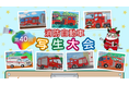 かっこいい消防車を間近で描こう！9月12日（土）・13日（日）「第40回 消防自動車写生大会」開催