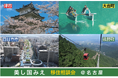 菰野町が「美し国みえ　移住相談会（名古屋）」に出展します