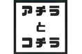エンディングノート講座など人生と家族の将来を学ぶイベント「アチラとコチラ」菰野町図書館