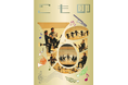 【広報こもの11月号】特集は「ザ・チェンバーブラス」～NHK交響楽団 金管奏者たちの響き～