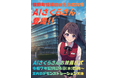 菰野町、庁舎総合案内にAIさくらさんを導入！　お披露目式を開催します