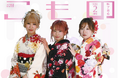 【広報こもの２月号】特集は「二十歳のつどい」―次世代を担う若者たちの門出を紹介
