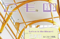 【広報こもの３月号】特集は菰野町図書館「Let’s go to the library! ふらっと図書館わくわく時間。」