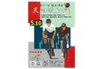 【参加者募集中】天狗坂を駆け上がれ！菰野町でヒルクライムイベント開催 第十一回 福王神社 天狗坂上がり