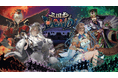『三国志BOND』リアルタイムPvPランキング戦『天命戦』導入！さらに、月間王者トーナメント『問鼎天下』開催！10月10日(土)20:00〜YouTube・Steamにてライブ配信。初代王者が決定！