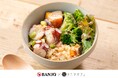 鮮魚売場から日常の食卓に、健康を自然に取り入れる新提案 万城シーズニングパートナーズとタニタカフェがコラボ！ “魚介・野菜・たれ”で手軽さと満足感あるワンボウルメニュー提案を開始
