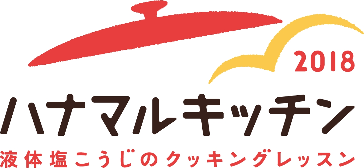 ハナマルキッチン18 Abcクッキングスタジオで開講 18年8月より全国でスタート ハナマルキpr事務局のプレスリリース