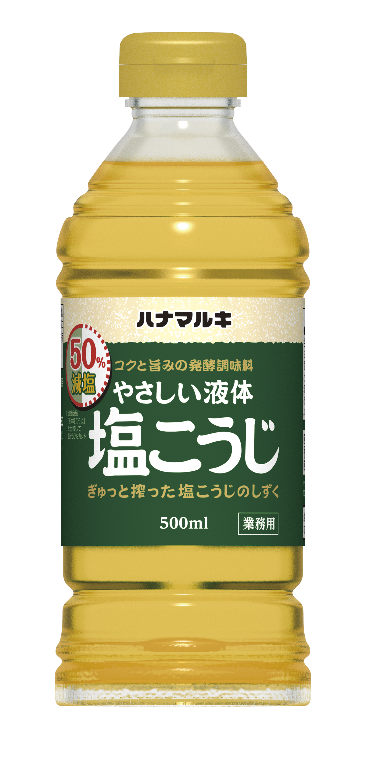 ハナマルキ 業務用新商品「やさしい液体塩こうじ」6月より発売開始｜ハナマルキPR事務局のプレスリリース