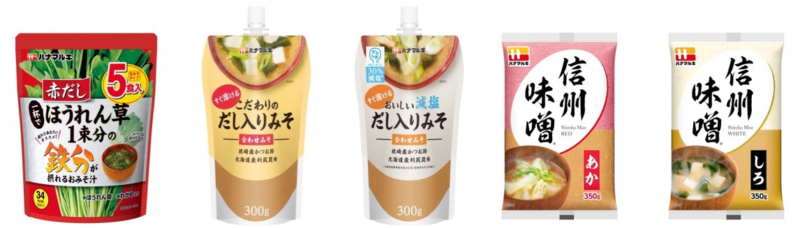 ハナマルキ2020年春の新商品 3月1日より発売