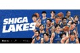 今シーズンの「最高到達点」へ。Piicが滋賀レイクス最終節で冠試合を実施。田村大氏とのコラボや限定フードで4,873名の熱狂を後押し。