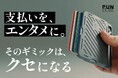 700万円突破!新感覚スライド式ウォレット「Mech Wallet」、GREEN FUNDINGで先行発売中!お得に購入できる限定価格は今だけ。ぜひこの機会をお見逃しなく。