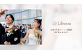 全国で5つの前撮りブランドを展開する株式会社Liberoaが、結婚式プロデュース事業を始動