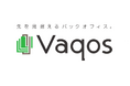 経理・労務特化BPaaS「Vaqos(バコス)」提供開始