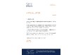 【脱炭素への取組み】株式会社ナサダによる「ＳＢＴ認定取得」のお知らせ