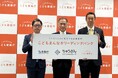 「こどもまんなか、どまんなか！」企業の競争力へ、地域の魅力へ！ 「こどもとともに成長する企業」構想推進事業費補助金に採択されました