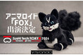 VISIONOID、自社開発の動物型ロボット「FOX」をSusHi Tech Tokyo 2026 未来体験パビリオンに出展します　―会場内を歩いたり来場者と会話したり。最終日はトークショーに出演―