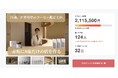 21歳が開く赤坂のたった8席のお店「ELYSIA COFFEE AKASAKA」、CAMPFIREにて永久ロック価格のゴールド・プラチナ会員権を公開し支援が急加速。　公開四日で200万円達成。
