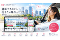 都内を中心にペーパードライバー講習を展開する「ハートフルドライビング」が公式サイトを全面リニューアル