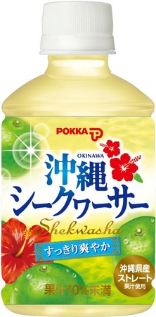 暑い夏に エキナカで沖縄の爽やかな香りと味わい エキナカ限定 夏の果汁飲料 すっきり爽やか 沖縄シークヮーサー 新発売 株式会社jr東日本ウォータービジネスのプレスリリース