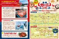【紅ズワイガニ漁解禁！富山・魚津市】9月17日からは「魚津❝カーニ❞バル2026」プレミアム飲食券の申し込み開始。本イベントを皮切りに10月～11月には街を挙げて紅ズワイガニの一大プロモーションを展開