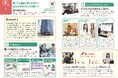 小学生のキャリア教育における副教材「小学生のためのお仕事ノート(千代田区版)2025年度」に掲載