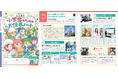 小学生のキャリア教育における副教材「小学生のためのお仕事ノート（名古屋市版）2026年度」に当社が掲載