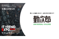 Universal 勤次郎、業界最大級のオンライン展示会「ITトレンドEXPO2025 Summer」出展のお知らせ