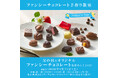 メリーチョコレート本社にて6月13日（土）にファンシーチョコレート手作り教室「父の日にオリジナルファンシーチョコレートを作ろう！２０２６」を開催します