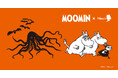 ムーミン×メリー ハロウィン限定商品を９月１日（火）より全国の百貨店やオンラインショップにて販売！