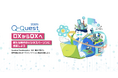 量子コンピュータリテラシー・スキル習得プログラム「Q-Quest 2025」が始動!