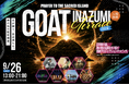 人口3,500人の町に5,000人が来場した絶景フェス【GOAT –INAZUMI Terrace 2026】9月26日(土)開催今年はSalyu、birdら豪華アーティストが出演！