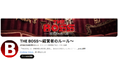 Youtube番組「THE BOSS～経営者のルール～」の出演者募集を開始