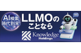 【月刊AI検索業界レポート2026年4月号】コアアップデートと検索順位変動 ─ AI検索利用率が8ヶ月で約3.5倍に拡大