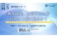 【独自調査】検索結果、上位サイトを何サイトまで見るか？