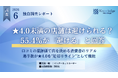 【調査リリース】★4.0未満の店舗を「避ける」消費者は55.4％── しかし68.5％は「口コミ内容が良ければ検討する」