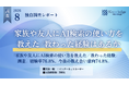 【独自調査】家族・友人とAI検索の使い方を教え合った人は約8割経験率76.8%・今後の意向74.8%。一度の“教え合い体験”が次の共有を生む正の循環が明らかに