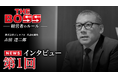 Webメディア『THE BOSS』経営者インタビュー第1回を公開　反対100人から全国30店舗超へ、クレープ「ジェラフル」吉田達二郎社長